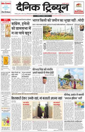 DT_03_october_2016_Karnal