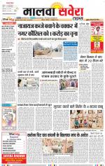 Malwa Savera - Old