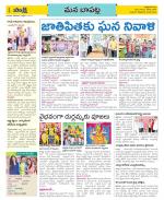 Guntur Constituencies