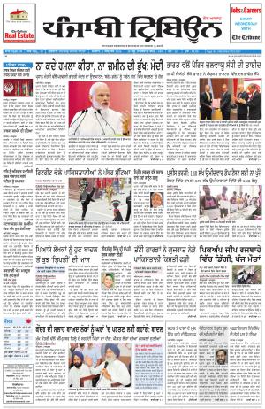 PT_03_october_2016_Delhi