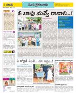 Krishna Constituencies