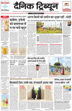 DT_03_October_2016_Rohtak
