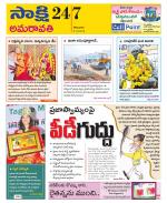 Guntur Amaravathi District