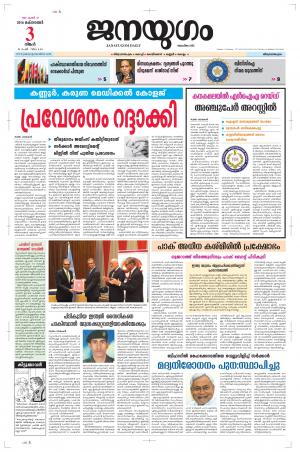 2016 October 03 Monday