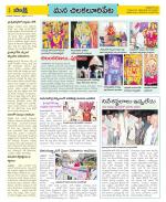 Guntur Amaravathi Constituencies