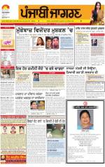 Jalandhar Dehat  : Punjabi jagran News :9th March 2013
