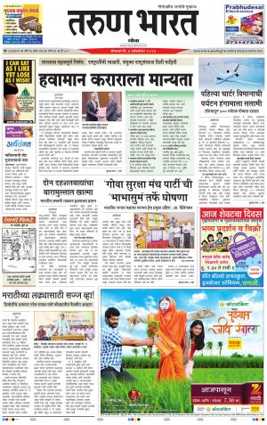goa tarun bharat daily page