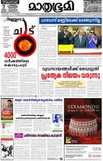 Kannur (includes Kasargod)