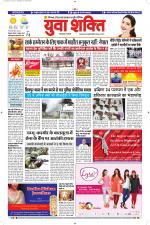 युवाशक्ति