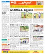 Hanamakonda Constituencies