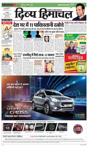 Divya Himachal Dharamsala