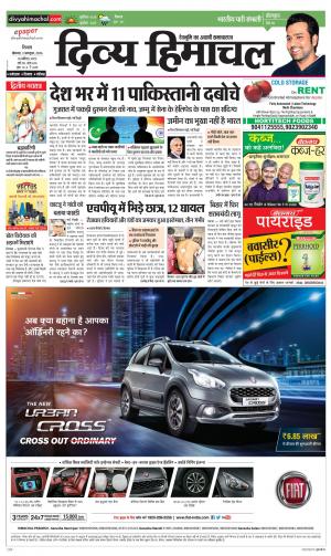 Divya Himachal Shimla