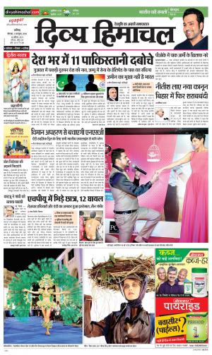 Divya Himachal Chandigarh