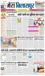 Divya Himachal Dharamsala+Mera Bilaspur +Aastha