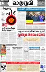 Kozhikode (includes Wayanad)