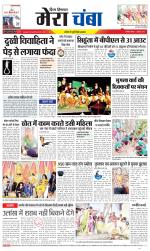 Divya Himachal Dharamsala+Mera Chamba+Aastha