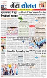 Divya Himachal Shimla+Mera Solan +Aastha