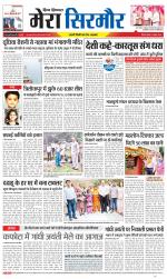 Divya Himachal Shimla+Mera Sirmour +Aastha 