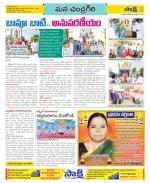 Chittoor Constituencies