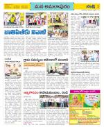 East Godavari Divisions