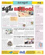 Prakasam Constituencies