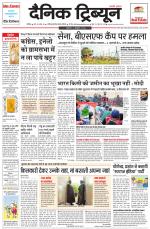Dainik Tribune (Chandigarh)