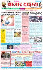 Daily Bazar Times