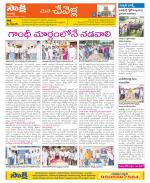 Ranga Reddy Constituencies