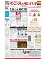 Namma Bengaluru, ಬೆಂಗಳೂರು