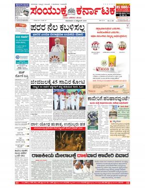 October, 03, 2016, Bangalore