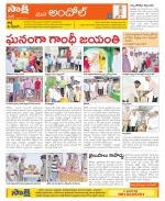 Medak Constituencies