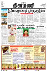 Dinamani - Villupuram