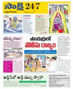 West Godavari District