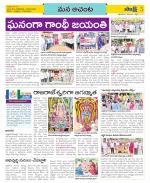 West Godavari Constituencies