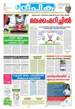 Deepika 03 October 2016