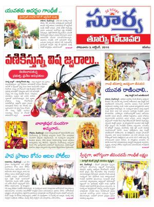 Monday, October 03, 2016