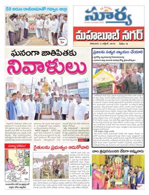 Monday, October 03, 2016