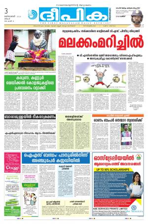 Deepika 03 October 2016