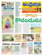 West Godavari District