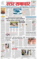 Star Samachar chhatarpur