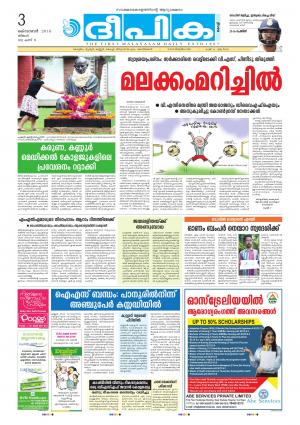 Deepika 03 October 2016