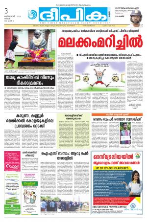 Deepika 03 October 2016