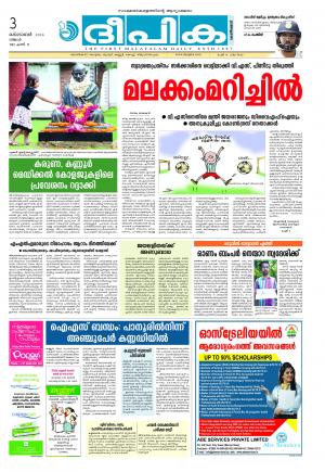 Deepika 03 October 2016