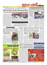 Surat Dist.