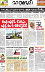 Kottayam (includes Pathanamthitta & Idukki)
