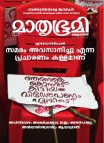 Mathrubhumi Weekly