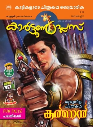 Cartoon Plus-2013 March 27