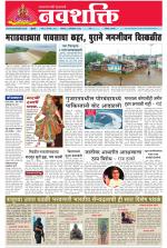 Navshakti Epaper