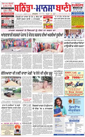  Bhantinda - Mansa Bani