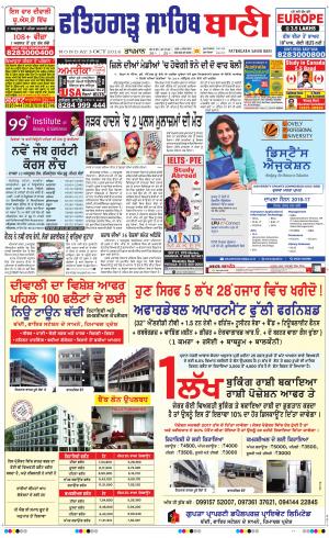  Fatehgarh Sahib Bani